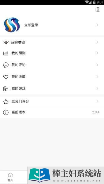 神游电竞官方app手机版下载图片2