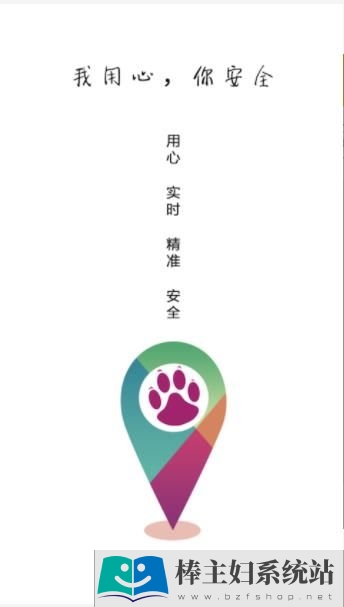 宠物智能伴侣官方app手机版图片1