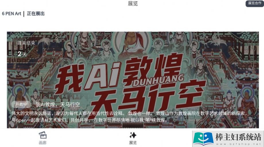 王者荣耀ai绘画软件下载免费最新版
