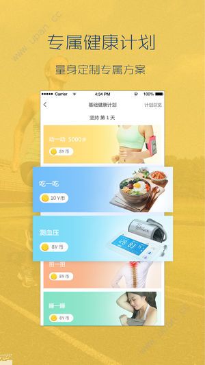 动吖健康官方app手机版下载图片2