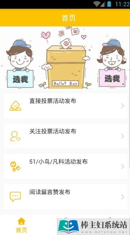 友友票圈官方app手机版图片2