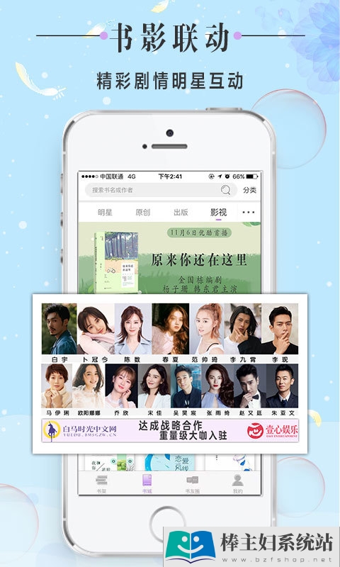 白马时光官方app手机版下载