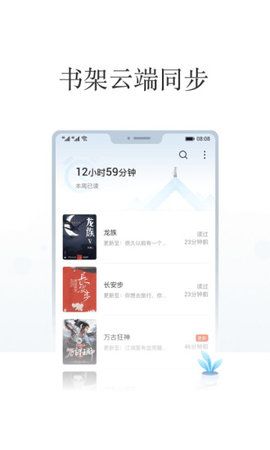 飞读app官方手机版下载图片3