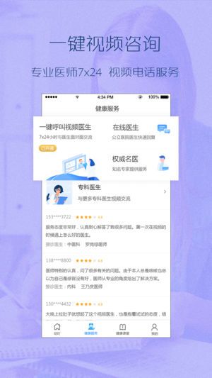 动吖健康官方app手机版下载图片3