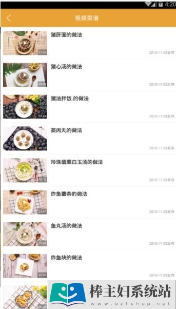 麦小吃官方app手机版图片1