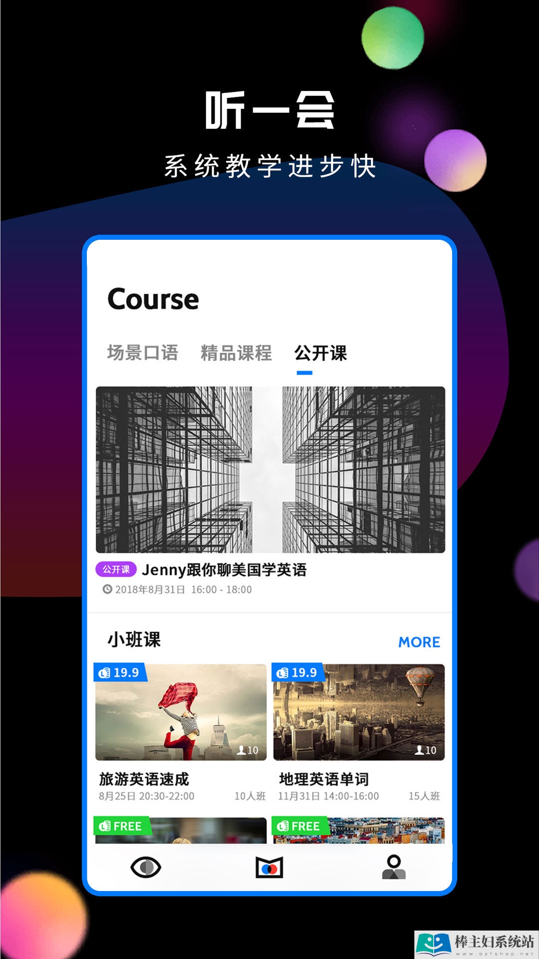 朗果语言app官方手机版下载