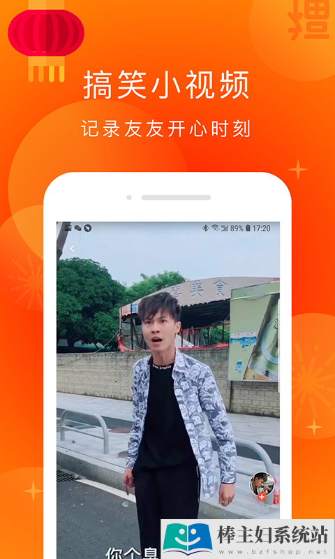 友友视频app官方手机版下载图片3