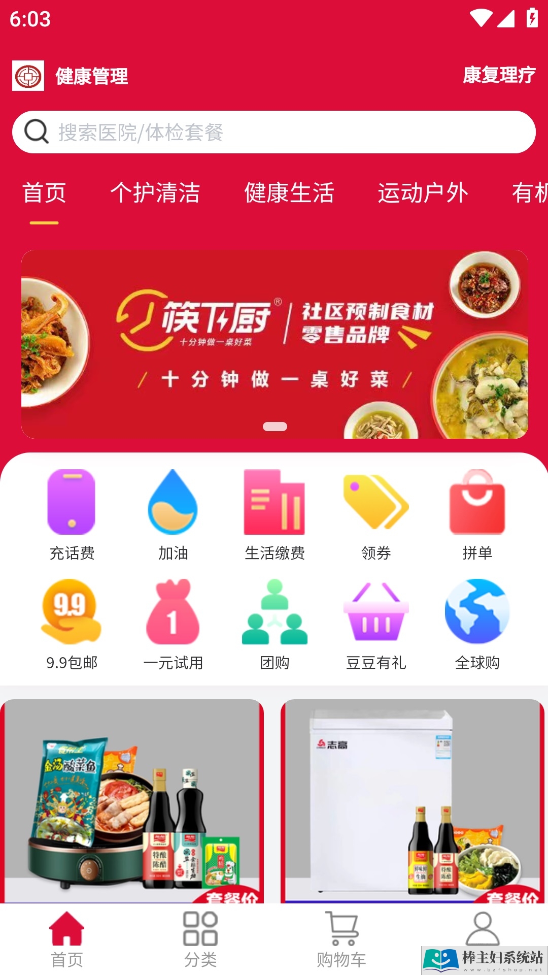 中企商城app安卓下载最新版
