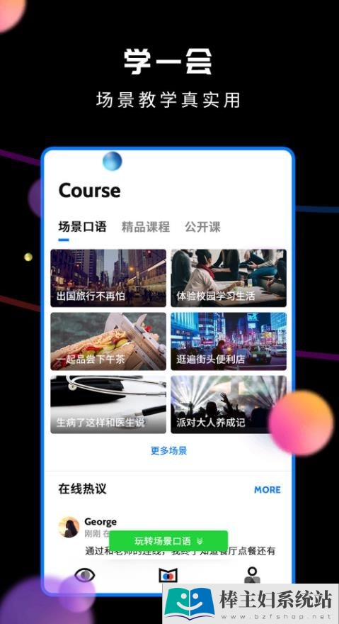 朗果语言app官方手机版下载图片4