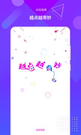 闲泡视频app手机版下载图片2