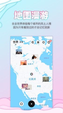 知更地图app手机版下载图片2