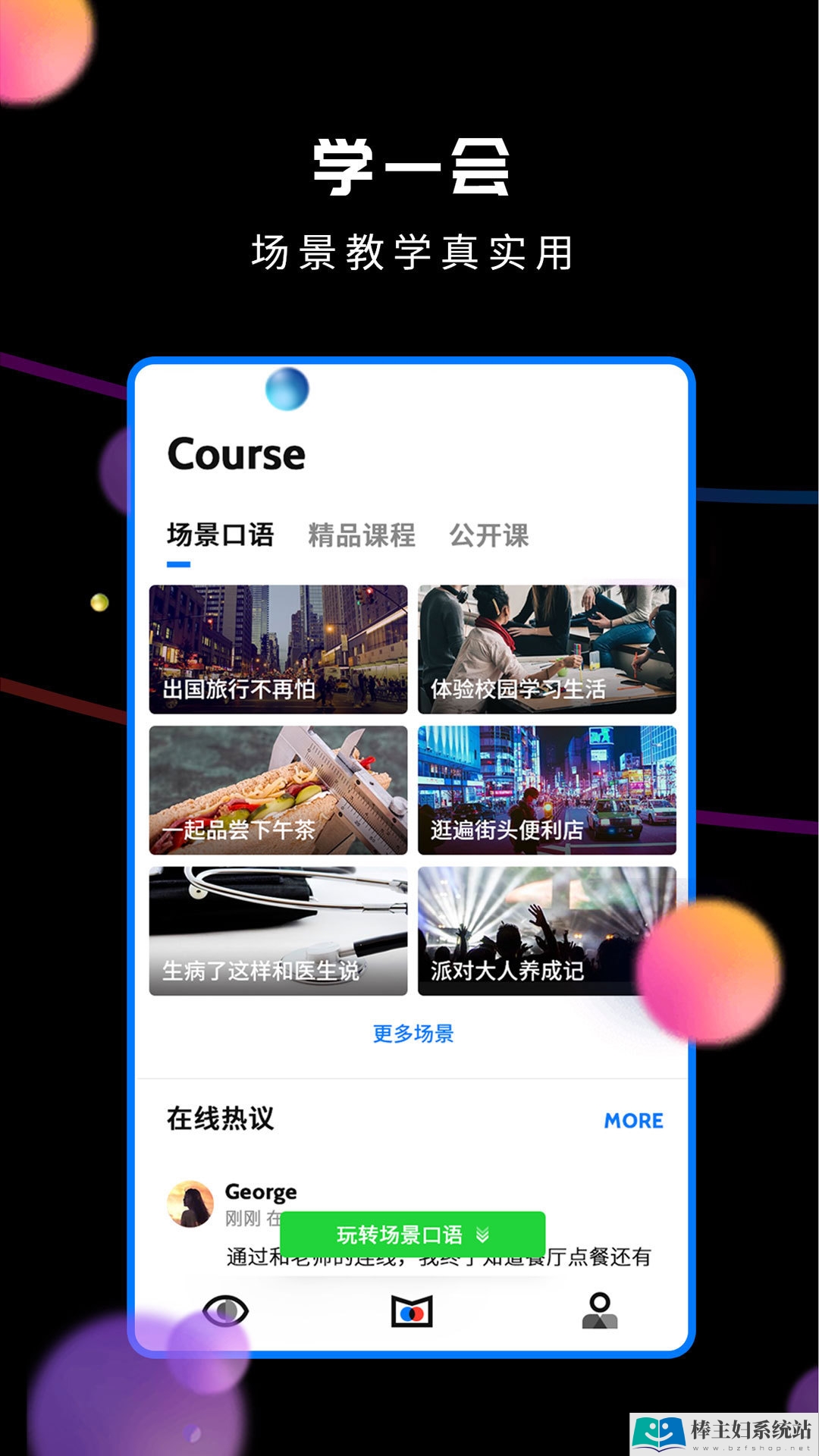 朗果语言app官方手机版下载