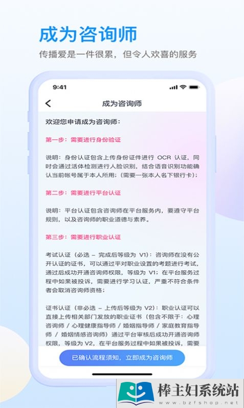 咸麦心理咨询app最新版