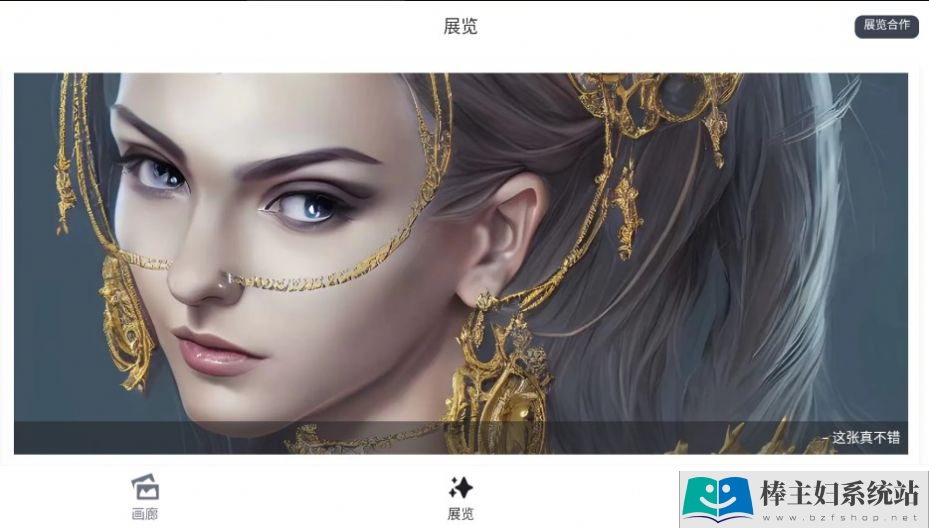 王者荣耀ai绘画软件下载免费最新版图片1