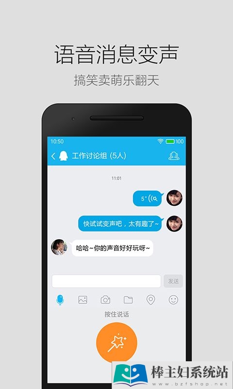 QQ轻聊版app下载安装2019官方最新版图片2
