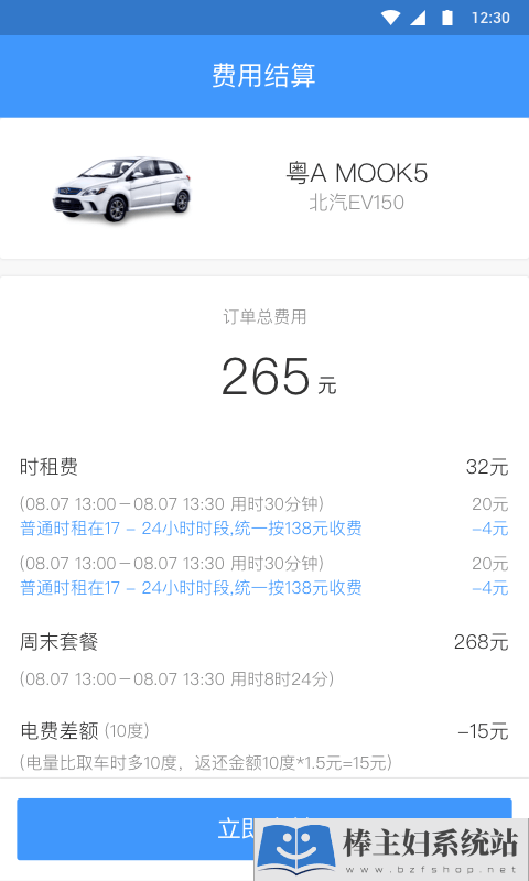 响响租车app下载官方手机版图片2