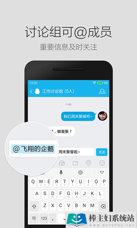 QQ轻聊版app安装2019官方最新版