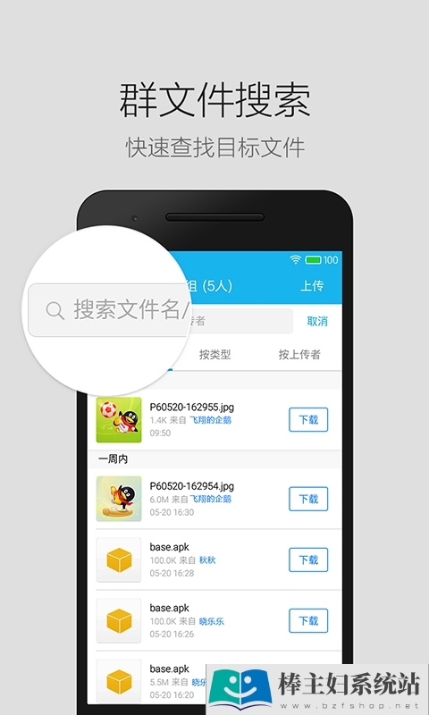 QQ轻聊版app下载安装2019官方最新版图片3