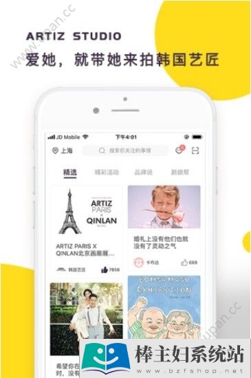 韩国艺匠婚尚官方版app手机版下载图片1