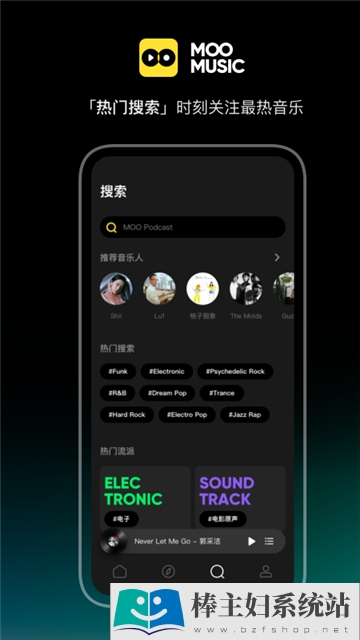 MOO音乐-MOO音乐app安卓2.5.0.4版下载
