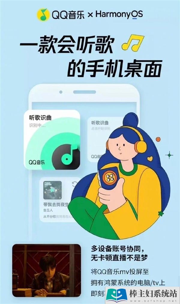 腾讯QQ音乐正式接入华为鸿蒙系统 已支持鸿蒙万能卡片