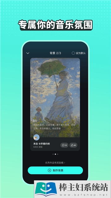 波点音乐-波点音乐app安卓2.3.2版下载