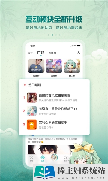 5sing原创音乐-5sing原创音乐app安卓6.10.69版下载