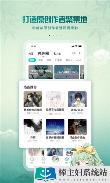 5sing原创音乐-5sing原创音乐app安卓6.10.69版下载