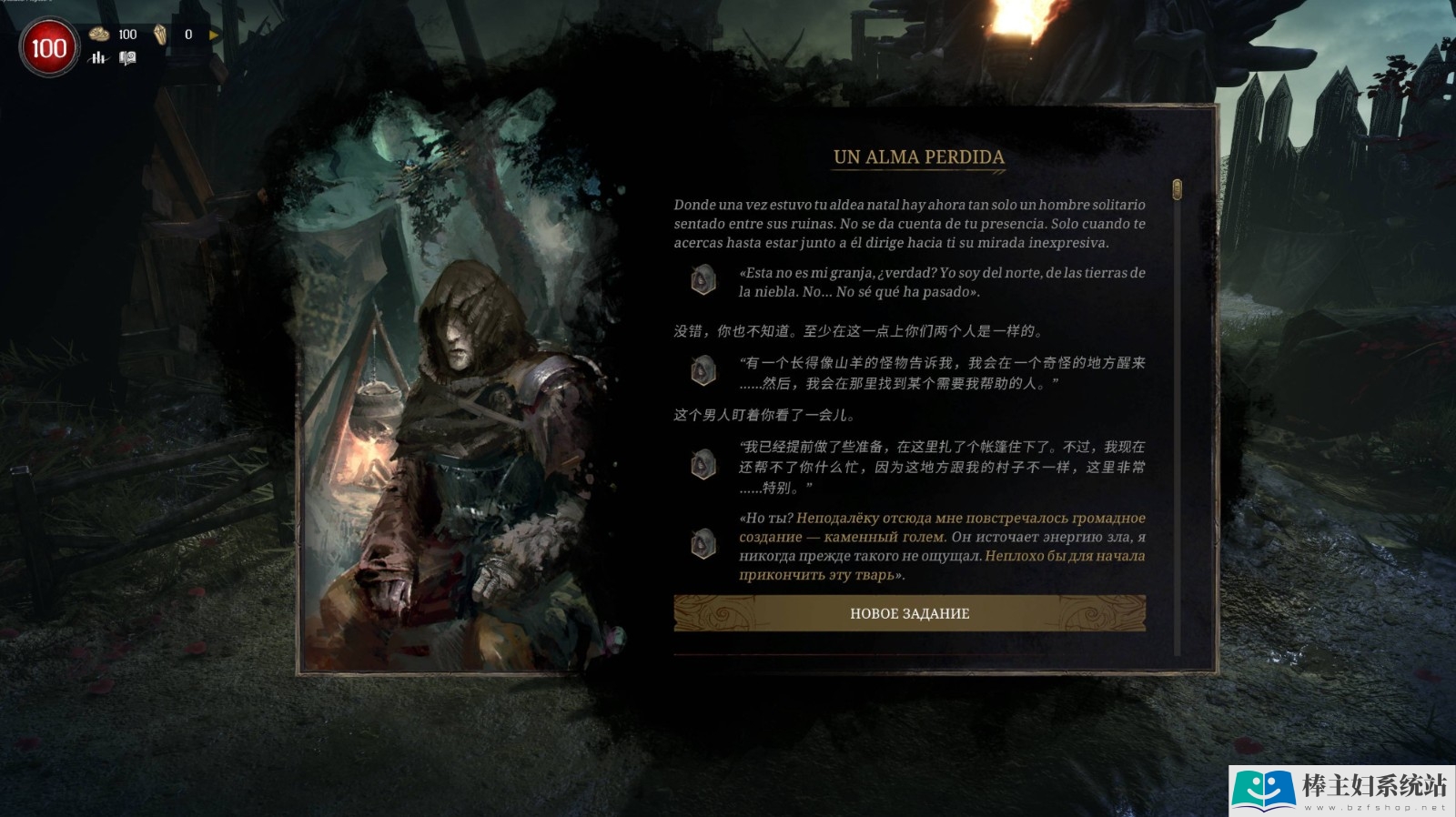 Steam“特别好评”《污痕圣杯》已支持官方中文