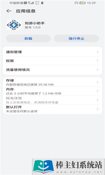 知游小助手-知游小助手app安卓1.0.0版下载