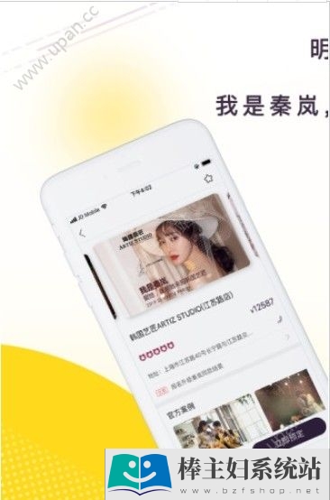 韩国艺匠婚尚官方版app手机版下载