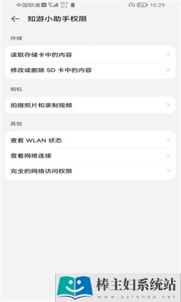 知游小助手-知游小助手app安卓1.0.0版下载