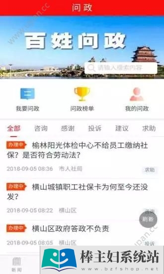 榆林党建网官方app登录下载