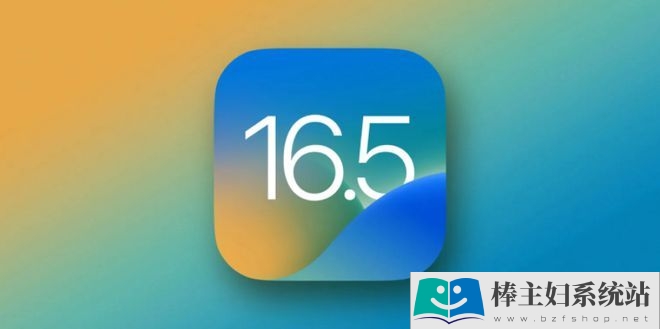 ios16.5更新了什么 苹果ios16.5更新内容/续航/发热/信号一览[多图]